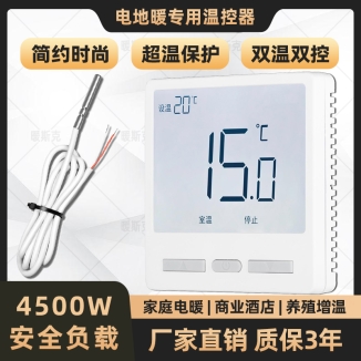 NSK-6617【電地暖】大屏極簡三鍵(暗裝)30A